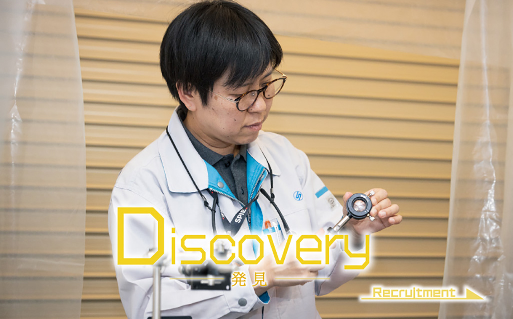 Discovery-発見-