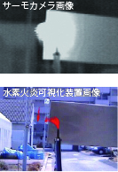 サーモカメラとの比較